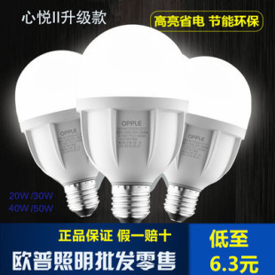 欧普照明led大功率，e27心悦二代20w30w40w50w白光2.0高亮车间球泡