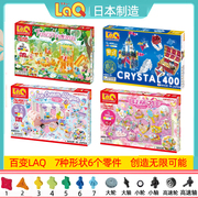 日本laq进口拼插积木女孩玩具儿童过家家首饰盒水晶餐厅模型