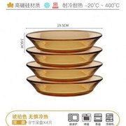 耐热玻璃深盘6个8寸盘子碗碟套装家用汤盘菜盘烤盘餐具烤箱微