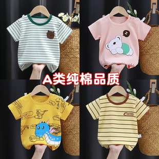婴儿短袖t恤衣服纯棉，女童男童夏装童装半袖上衣，0岁1幼儿3宝宝女