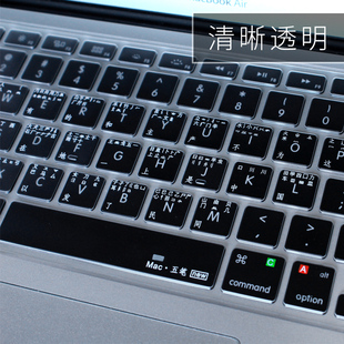 适用Mac苹果Macbook12/air13/pro/13.3/14/15/16寸五笔键盘膜TPU
