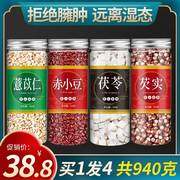 芡实茯苓红薏米茶干货，500g特级新鲜中药，伏芩块赤小豆祛湿茶