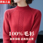 鄂尔多斯市100%羊绒衫女短款针织，打底羊毛毛衣，大码宽松半高领