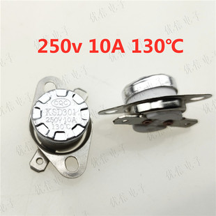 电热水壶，专用陶瓷环温控器，ksd301250v10a130度