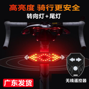 自行车转向灯山地车尾灯USB充电后尾灯无线摇控警示灯夜骑行装备