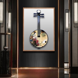 客厅装饰挂画新中式国风玄关沙发背景墙，画古风琵琶阮乐器有框壁画