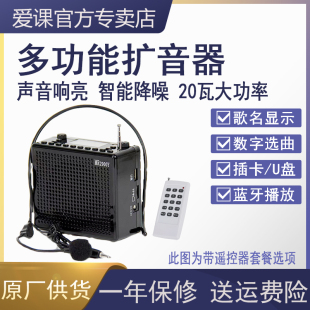 aker爱课mr2900y大功率扩音器教学导游音响，户外蓝牙广场舞播放机