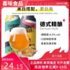 蕴酿之林精酿啤酒500ml*1224罐装黑白，啤酒罐装整箱德国工艺啤酒