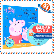 英文原版绘本 Peppa Pig 粉红猪小妹佩琪幼儿园经典韵文童谣 Nursery Rhymes and Songs with CD 小猪佩奇 儿歌童谣 正版进口书