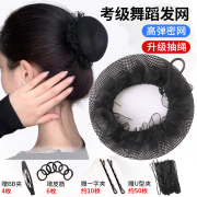 儿童舞蹈盘发网兜女考级头饰隐形发网头花职业丸子头盘发神器女童