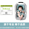 婴儿提篮式汽车儿童安全座椅新生儿手提篮宝宝车载睡篮便携床摇篮