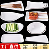 白色仿瓷密胺盘子创意烧烤盘子，火锅店配菜盘餐厅，凉菜碟子日式餐具
