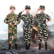 新式儿童迷彩服套装男女童小学生，幼儿园孩子军训服夏令营演出服装