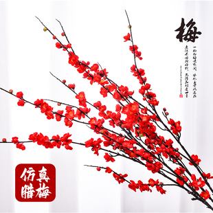 仿真梅花枝腊梅花桃花干花塑料，假花束客厅，插花瓶摆设室内家居装饰