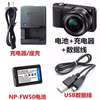索尼微单A5000 A6000 NEX-F3 3N 5R相机NP-FW50 电池+充电器+数据