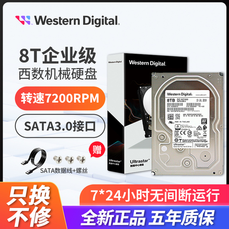 西部数据wd320