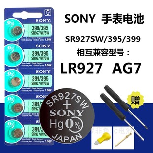 索尼sr927sw手表电池纽扣，ag7lr927395电子表，399石英表lr57