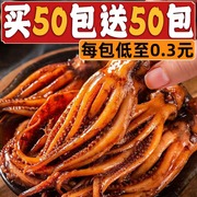 香辣鱿鱼麻辣小海鲜鱿鱼须香辣片即食小包装尤鱼仔休闲零食