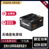 拆机长城航嘉等额定 500W 600W 650W 450W等台式机电脑电源