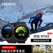 颂拓Suunto松拓9Baro新钛pike户外运动手表险峰持久续航