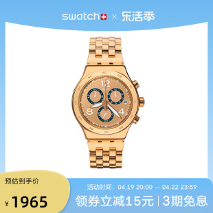 swatch斯沃琪瑞士手表男表金属，系列时尚潮流石英腕表