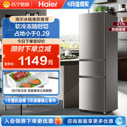 海尔215l三门软，冷冻小冰箱家用宿舍租房冷藏节能小型电冰箱64