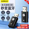 usb蓝牙接收器5.1音响专用老音箱，功放音频适配器无线电脑视发射器