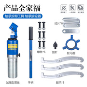 。液压轴承拔轮器拉拔器整体式液压拉马三爪拉马拔轮器5T10T20T30