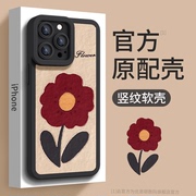 小红花适用苹果15手机壳iphone15promax套14pro的镜头全包13por情侣，x高级感xr硅胶11xsmax不会撞壳ip12