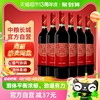 中粮长城干红葡萄酒红酒赤霞珠，750mlx6瓶整箱，装日常佐餐热红酒