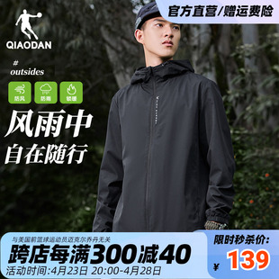 中国乔丹男装梭织外套男连帽，风衣户外运动服，防泼水2024春季