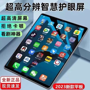 20235G学习机学生平板电脑小学初中高中教材同步早教娱乐办公