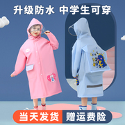 雨衣儿童，加厚连体可爱卡通小学生