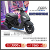 雅马哈摩托车踏板车，巧格i125电喷车yamaha燃油，美团外卖