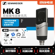 SENNHEISER/森海塞尔 MK8 专业电容麦克风k歌录音话筒套装多指向
