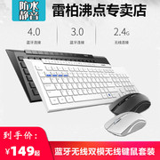 雷柏8200g蓝牙无线键鼠套装防水办公家用商务笔记本无线键盘鼠标