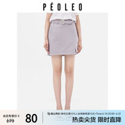 飘蕾紫色半身裙女2024夏季珍珠腰带，开叉高腰甜美减龄时尚短裙