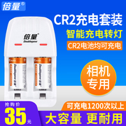 倍量CR2富士拍立得mini25/50s/7s/70/8锂电池3V充电电池充电器套装cr2锂测距仪SP1打印机专用 可充CR123a