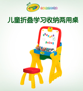 crayola绘儿乐儿童益智折叠学习创作两用桌环保收纳画板