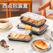 土鸡蛋糕盒子脏脏包餐包酥饼面包盒长方形防雾透明加厚西点包装盒
