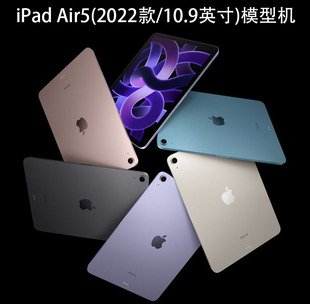 适用于苹果ipad Air5 10.9英寸2022款 平板模型机2020款Air4柜台展示仿真平板电脑模型机道具
