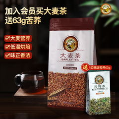 虎标大麦茶320g安徽亳州