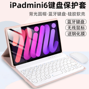 罗技ipadmini6保护壳带蓝牙，键盘皮套适用ipad，迷你5代4苹果mini6