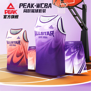 匹克wcba联名丨篮球套装广东四川内蒙古全明星，赛同款球服男女