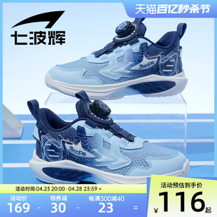 七波辉儿童夏季运动鞋男童鞋子2024网面透气单网鞋大童跑步鞋