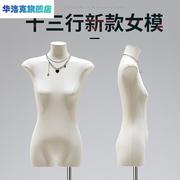 韩版人台女装模特道具高档橱窗扁体瘦半身流行女模展示骨感模特