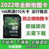 插卡即用2023版16g凯立德gps导航地图，卡汽车载地图升级sd卡tf