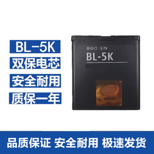 适用于诺基亚N86电池N85 X7 C7 C7-00 BL-5K手机电池板
