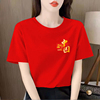 我爱中国短袖t恤男女夏季烫印红色上衣女广场舞聚会班服