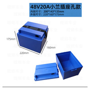 4新8V20A60V72V20A锂电池盒电瓶盒防水阻燃加厚18650聚合物电池品